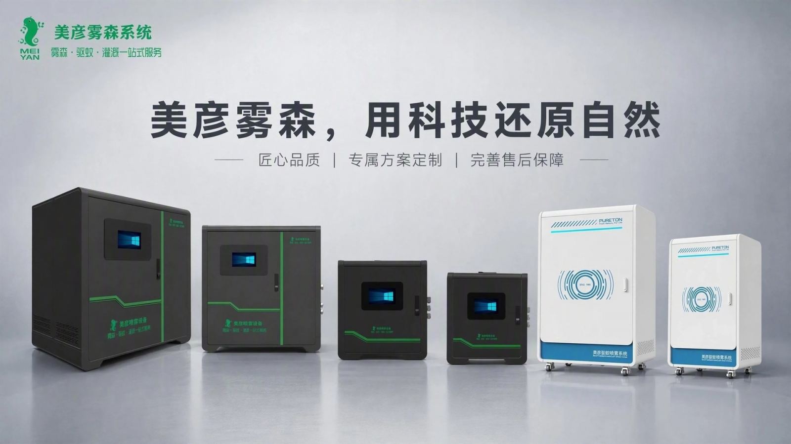 上海虹口车间厂房喷雾降温系统